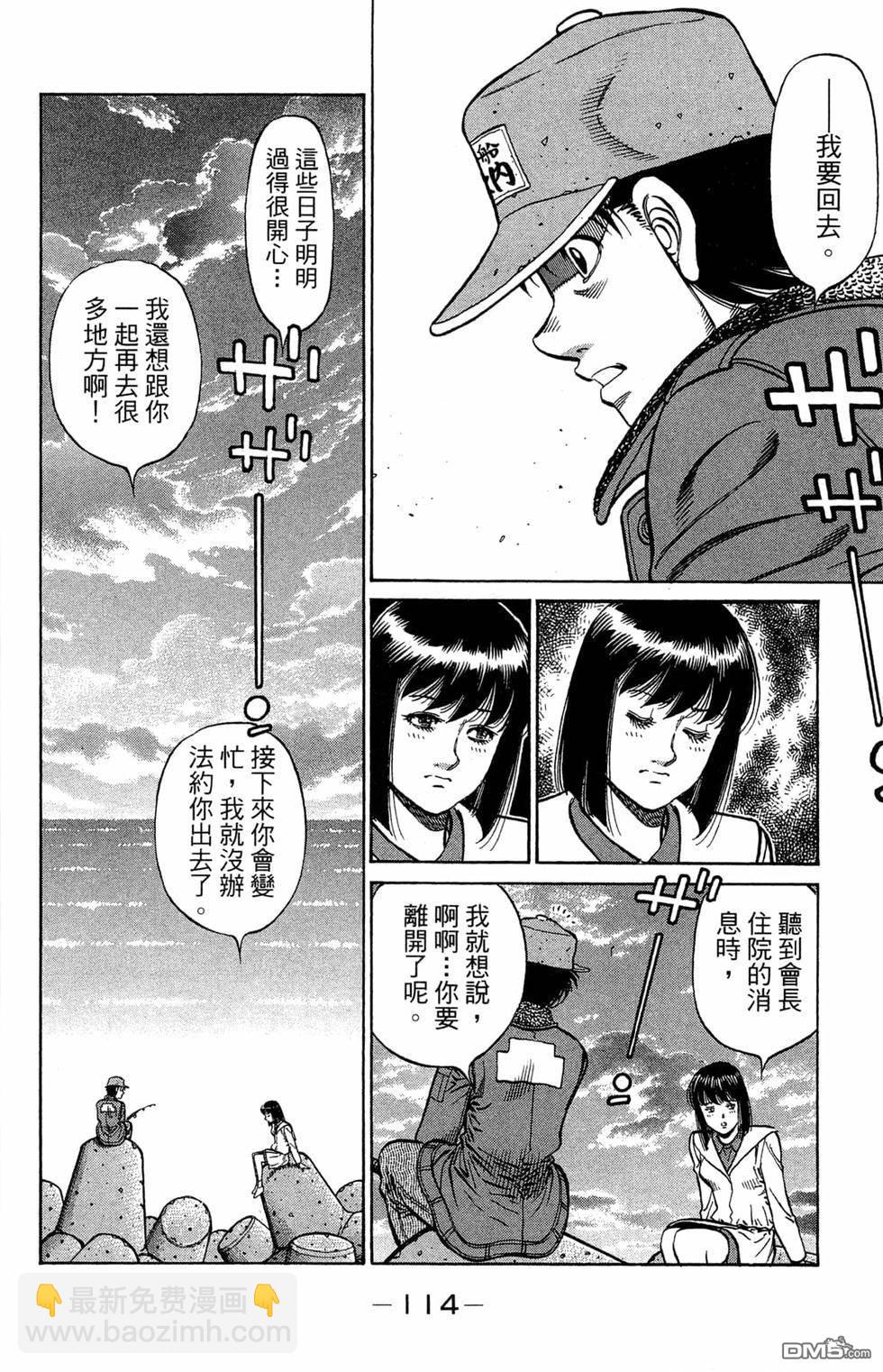 第一神拳 - 第121卷(3/4) - 4