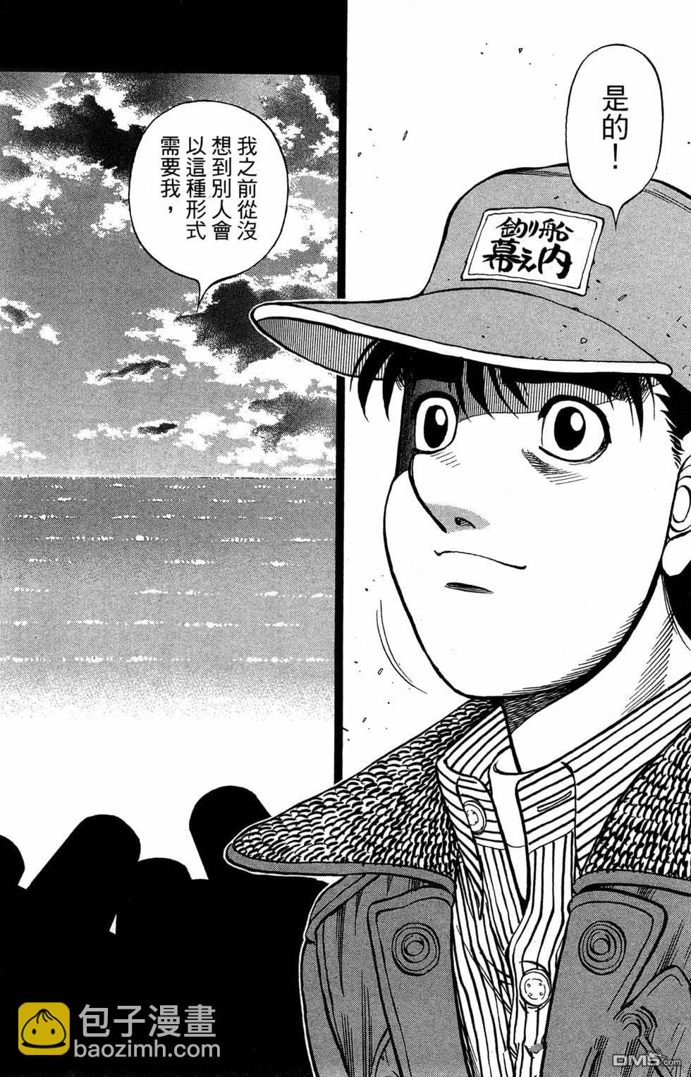 第一神拳 - 第121卷(3/4) - 6