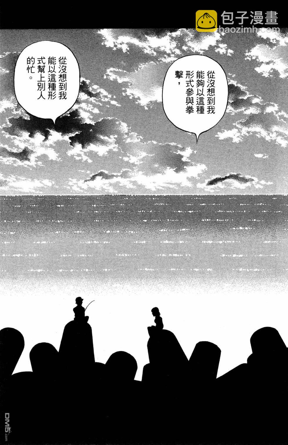 第一神拳 - 第121卷(3/4) - 7