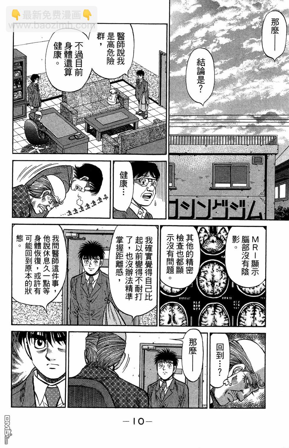 第一神拳 - 第121卷(1/4) - 4