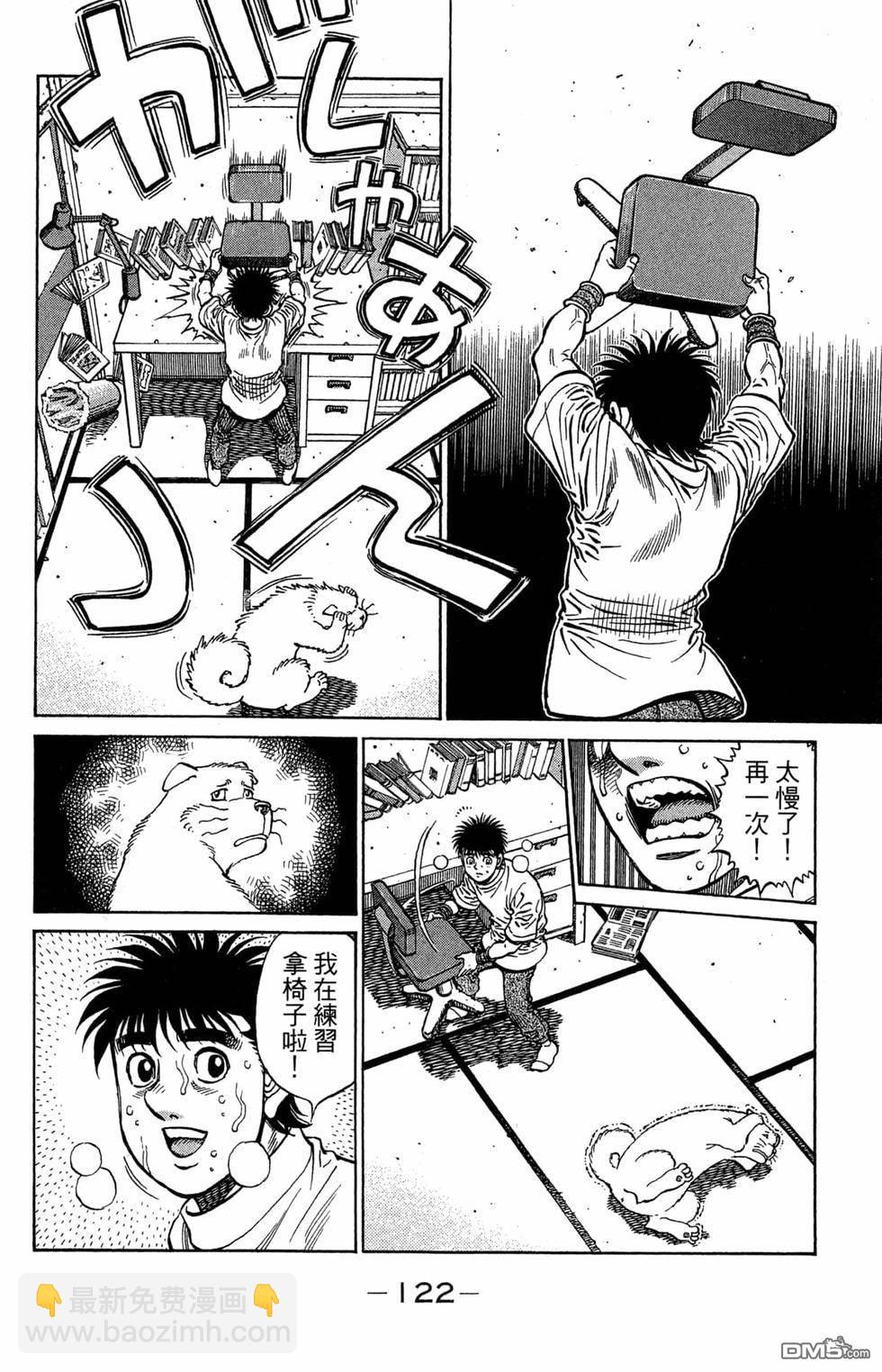 第一神拳 - 第121卷(3/4) - 4