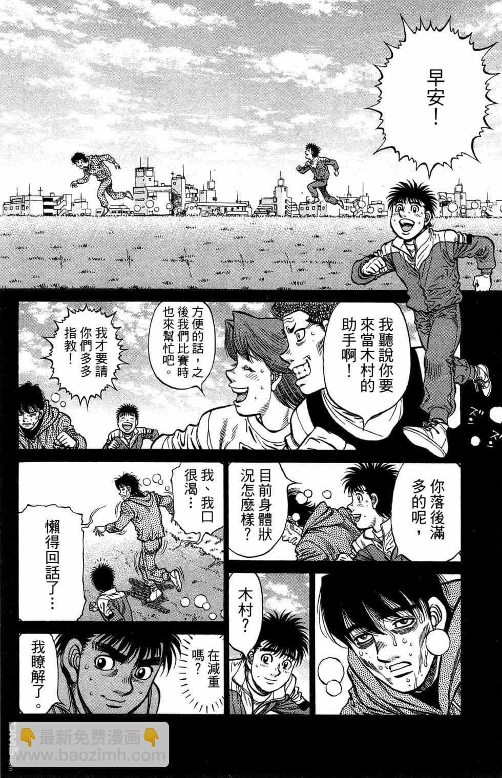 第一神拳 - 第121卷(3/4) - 6