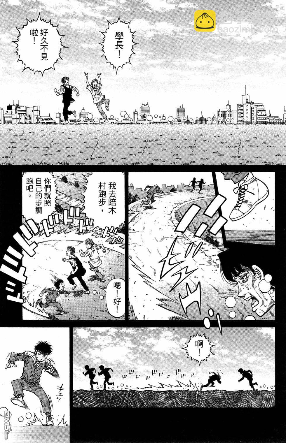 第一神拳 - 第121卷(3/4) - 7