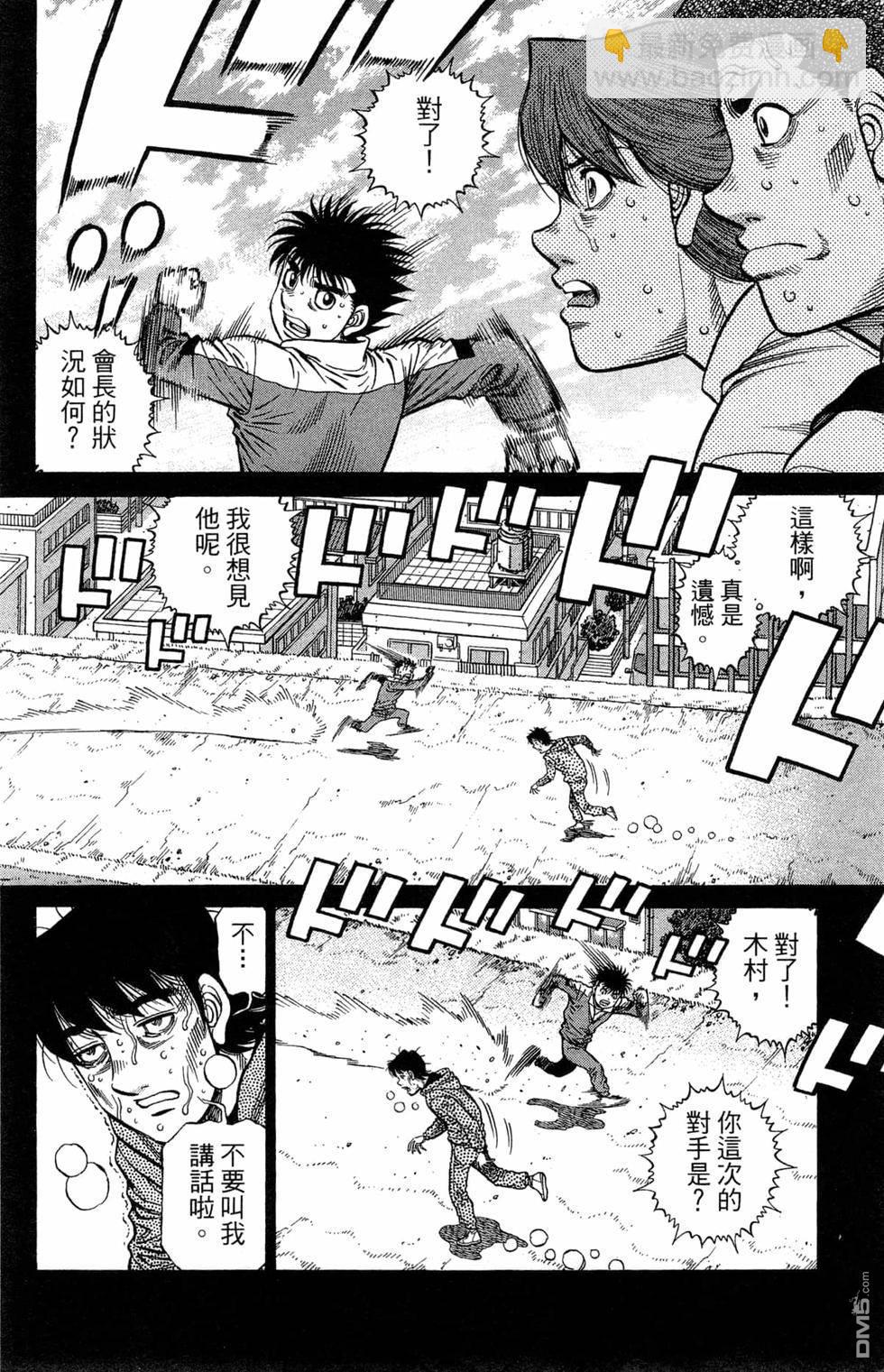 第一神拳 - 第121卷(3/4) - 2
