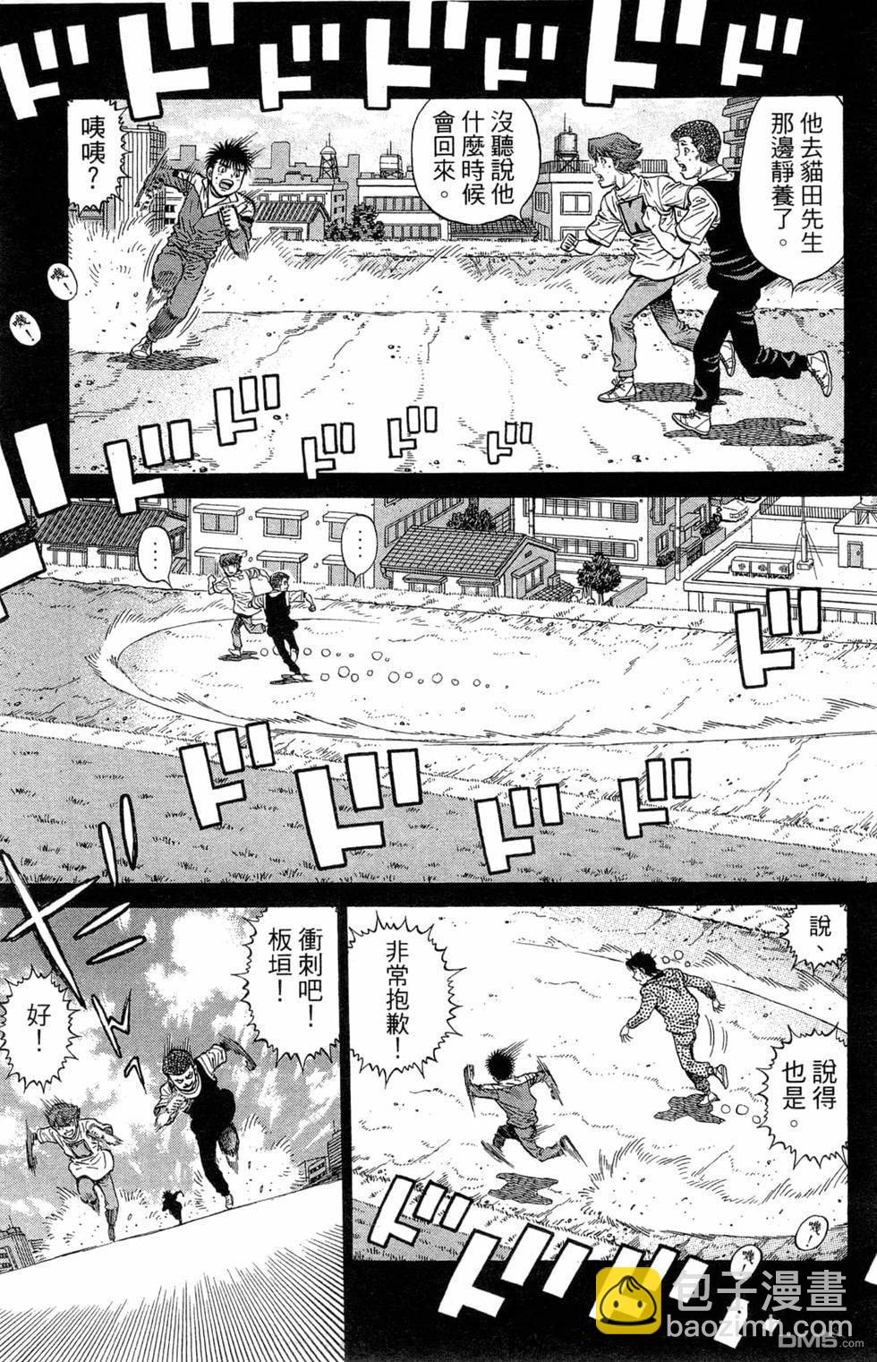 第一神拳 - 第121卷(3/4) - 3