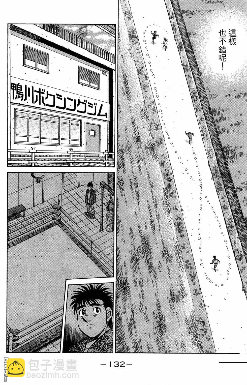 第一神拳 - 第121卷(3/4) - 6