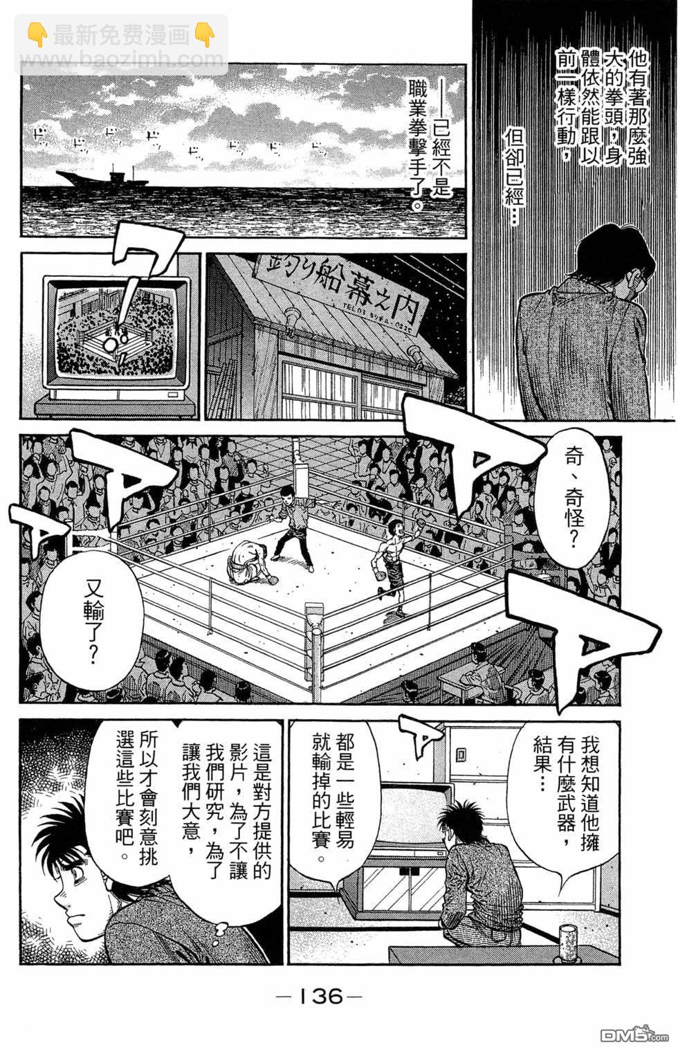 第一神拳 - 第121卷(3/4) - 2