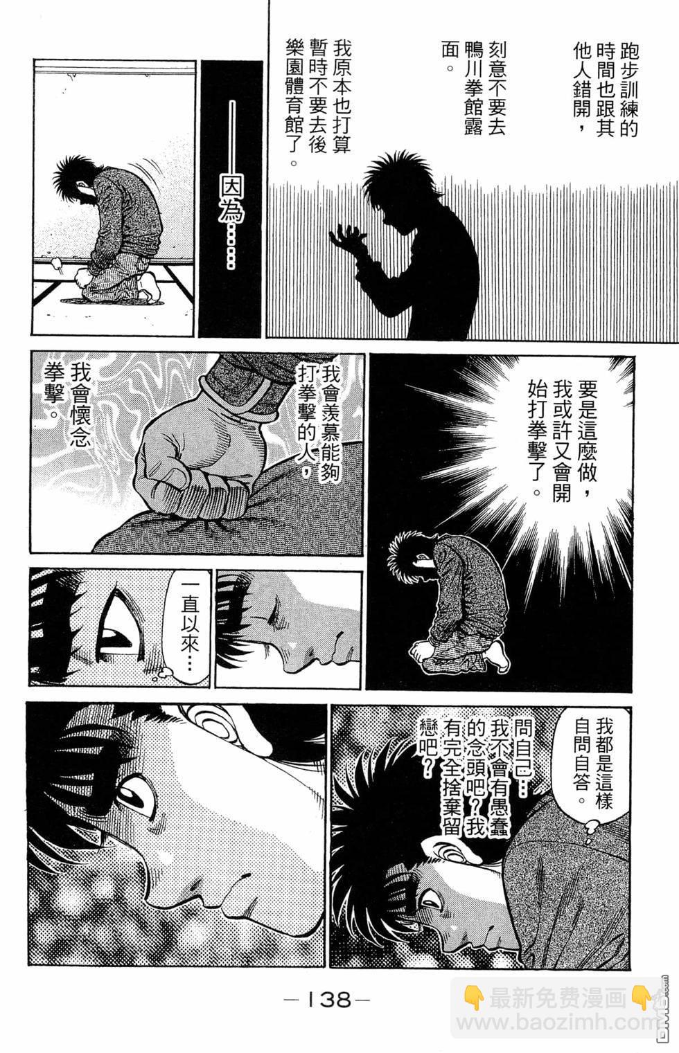 第一神拳 - 第121卷(3/4) - 4