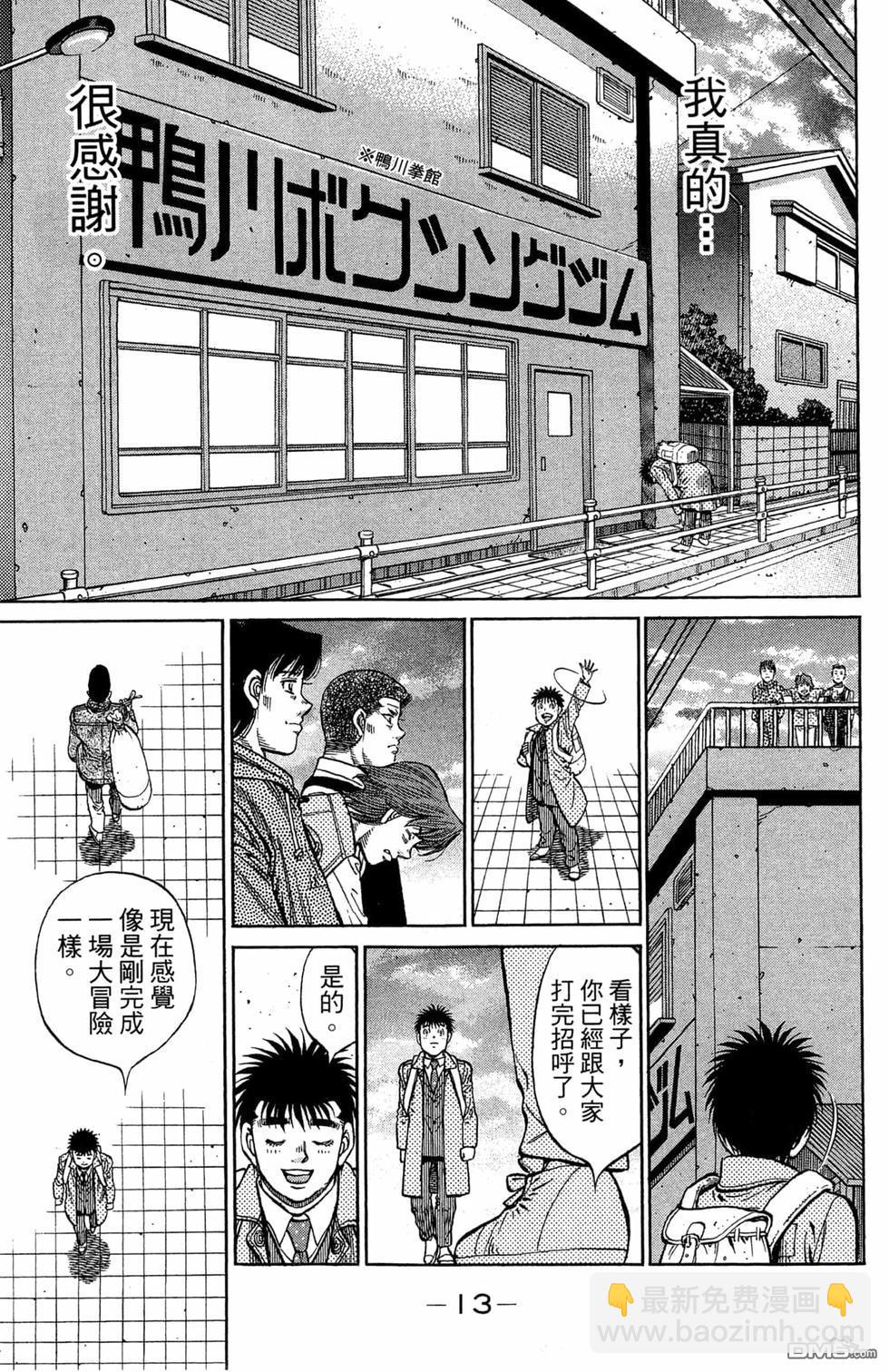 第一神拳 - 第121卷(1/4) - 7