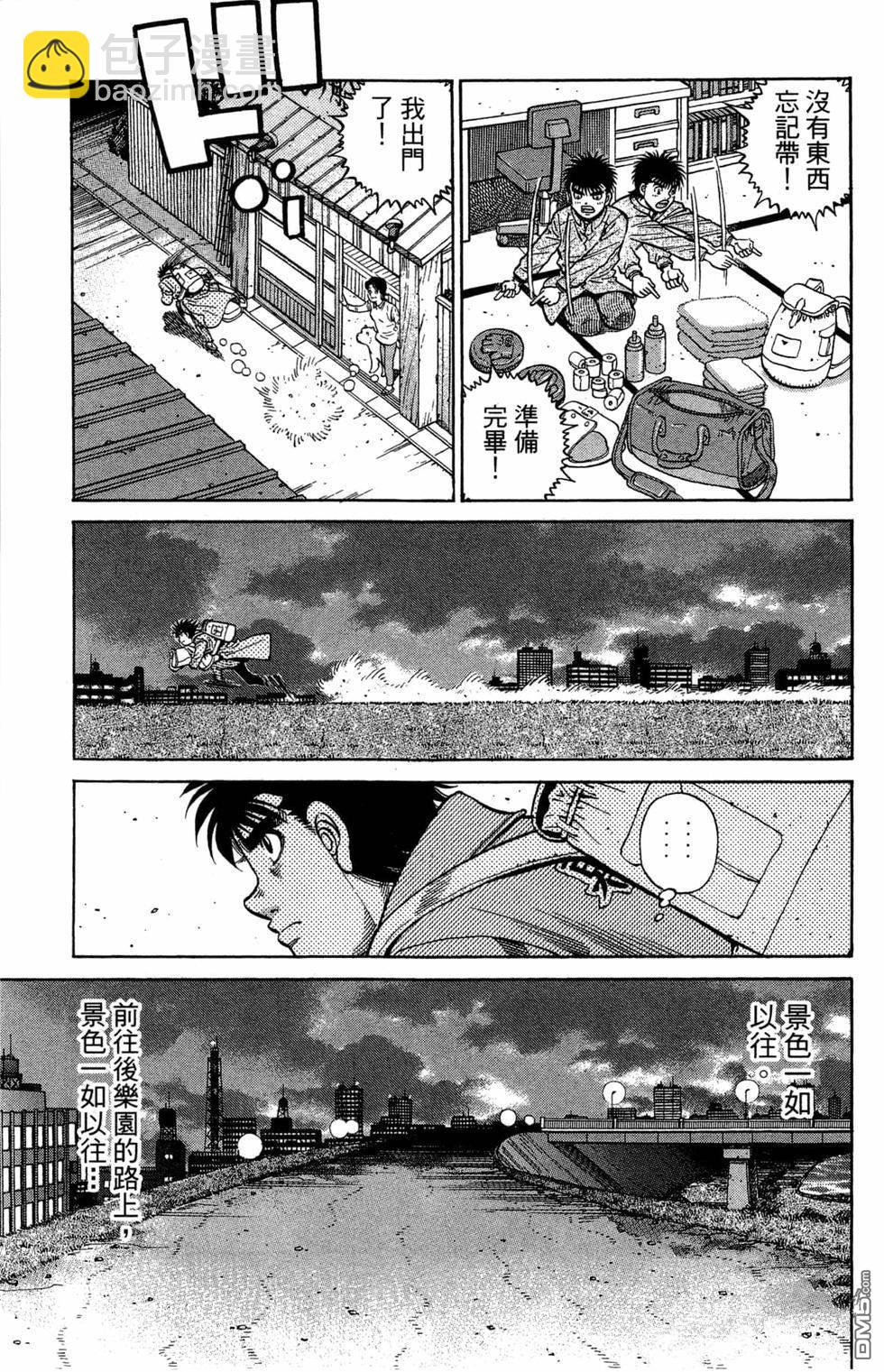 第一神拳 - 第121卷(4/4) - 5