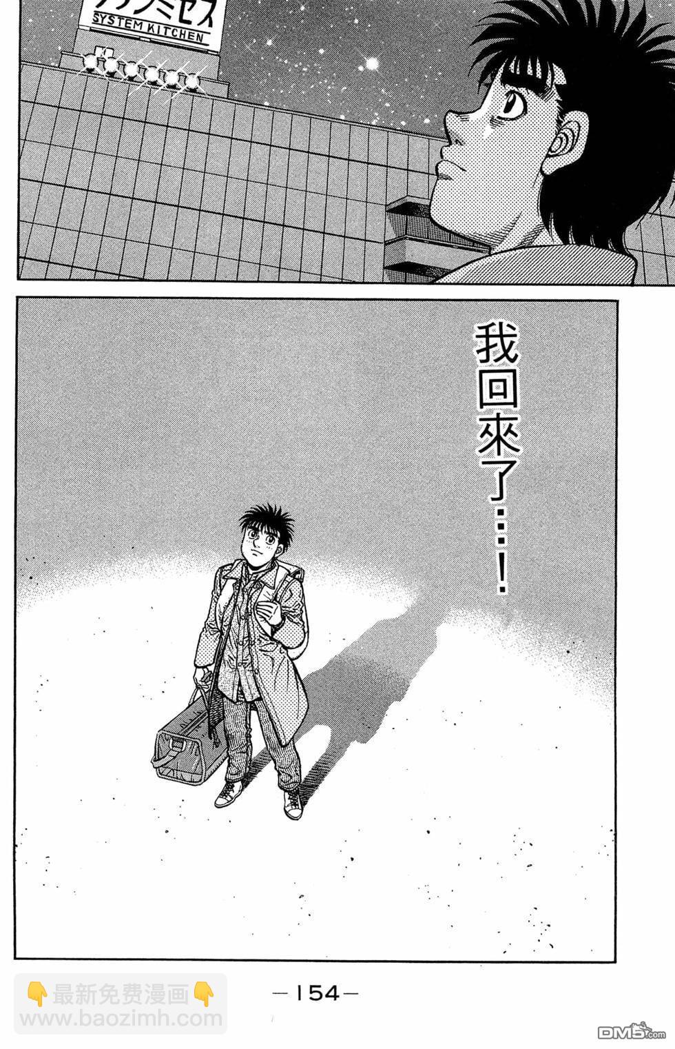 第一神拳 - 第121卷(4/4) - 4