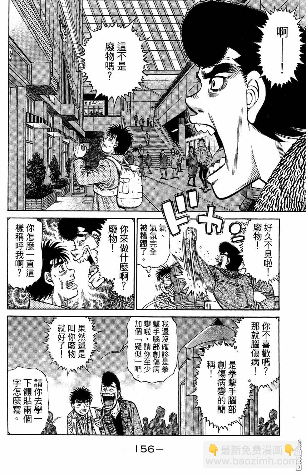 第一神拳 - 第121卷(4/4) - 6