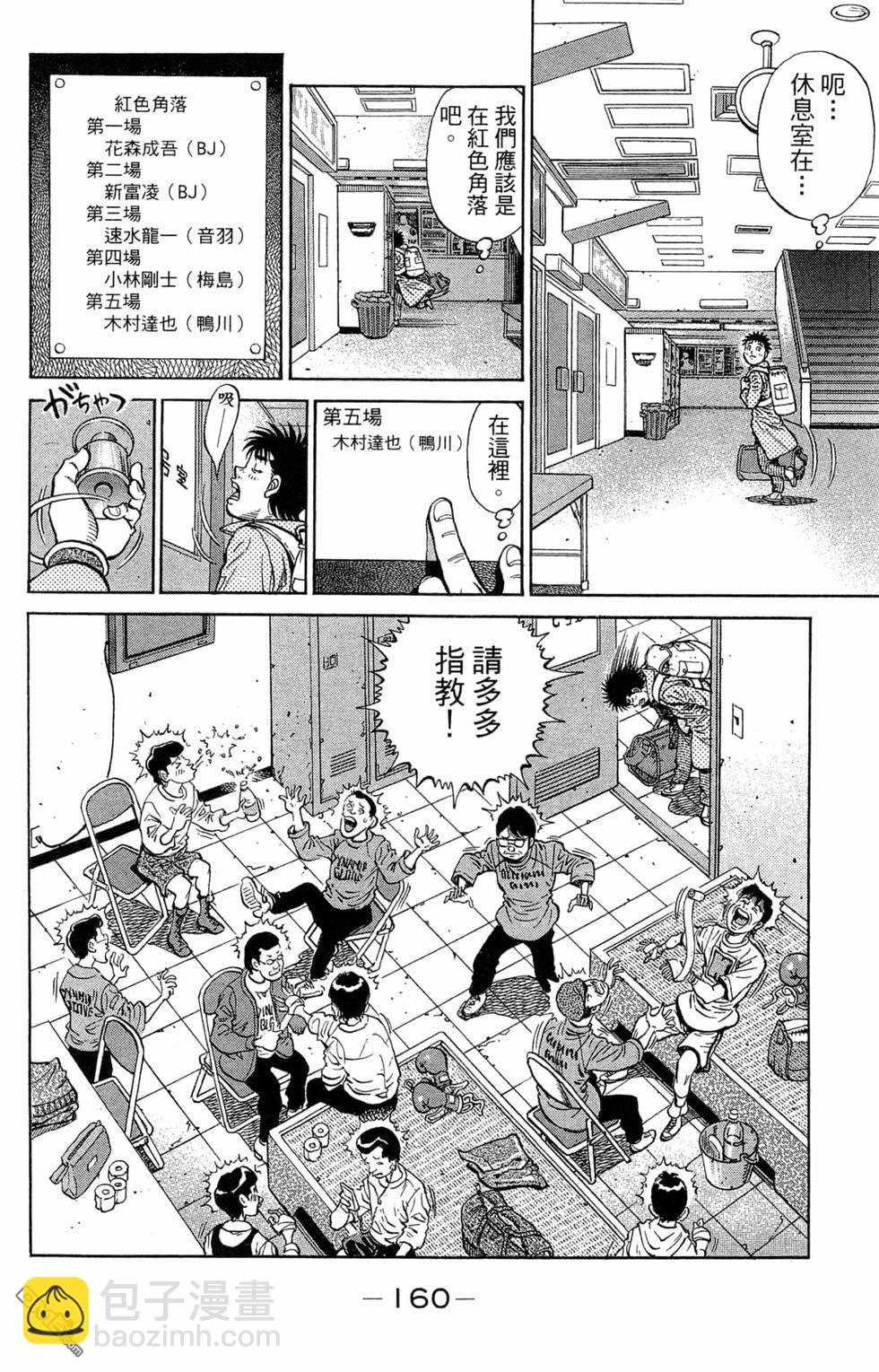 第一神拳 - 第121卷(4/4) - 4