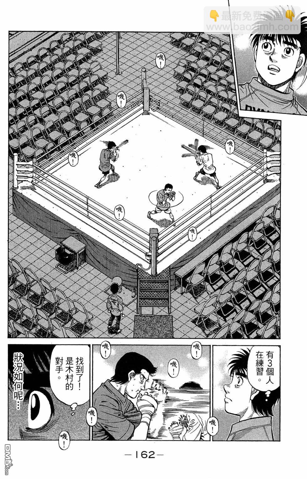 第一神拳 - 第121卷(4/4) - 6