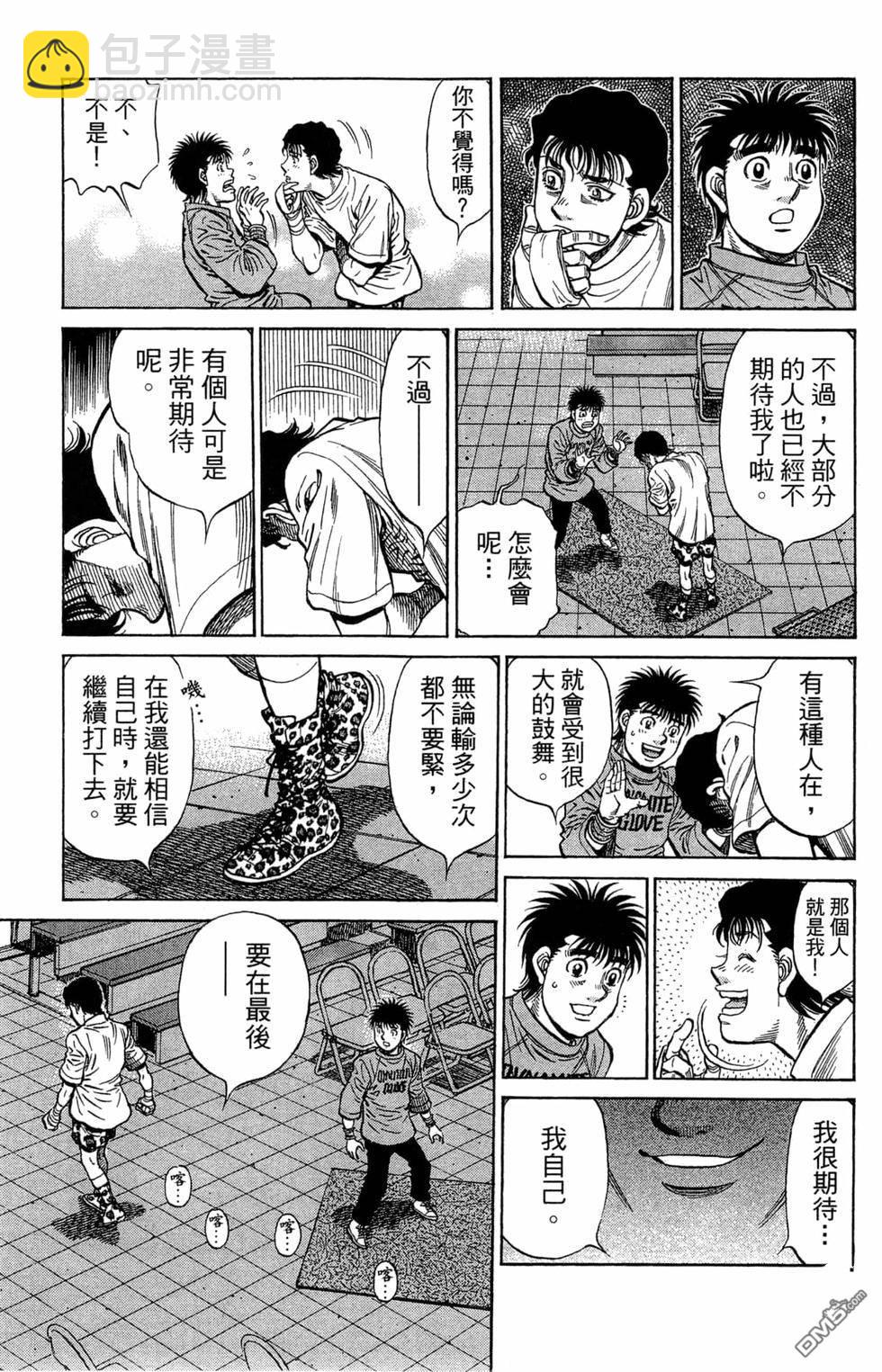 第一神拳 - 第121卷(4/4) - 3