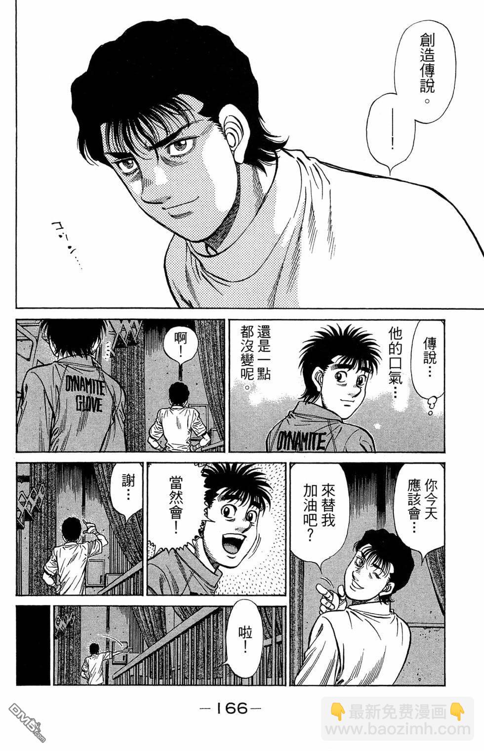 第一神拳 - 第121卷(4/4) - 4