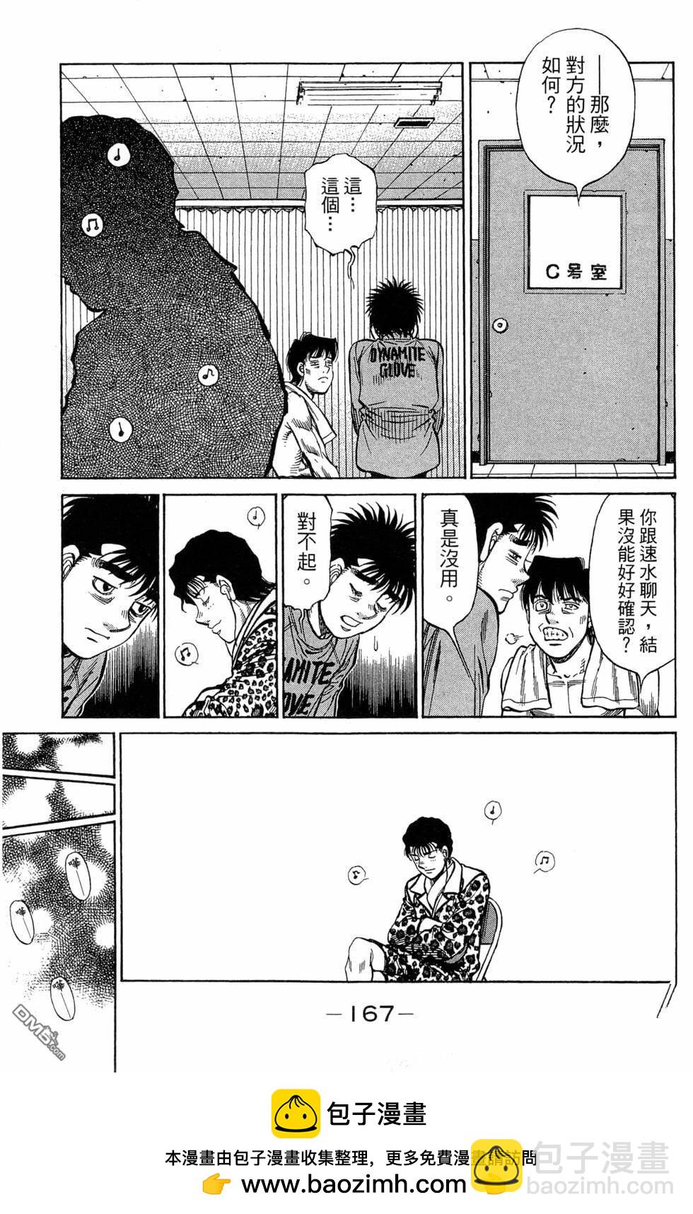 第一神拳 - 第121卷(4/4) - 5