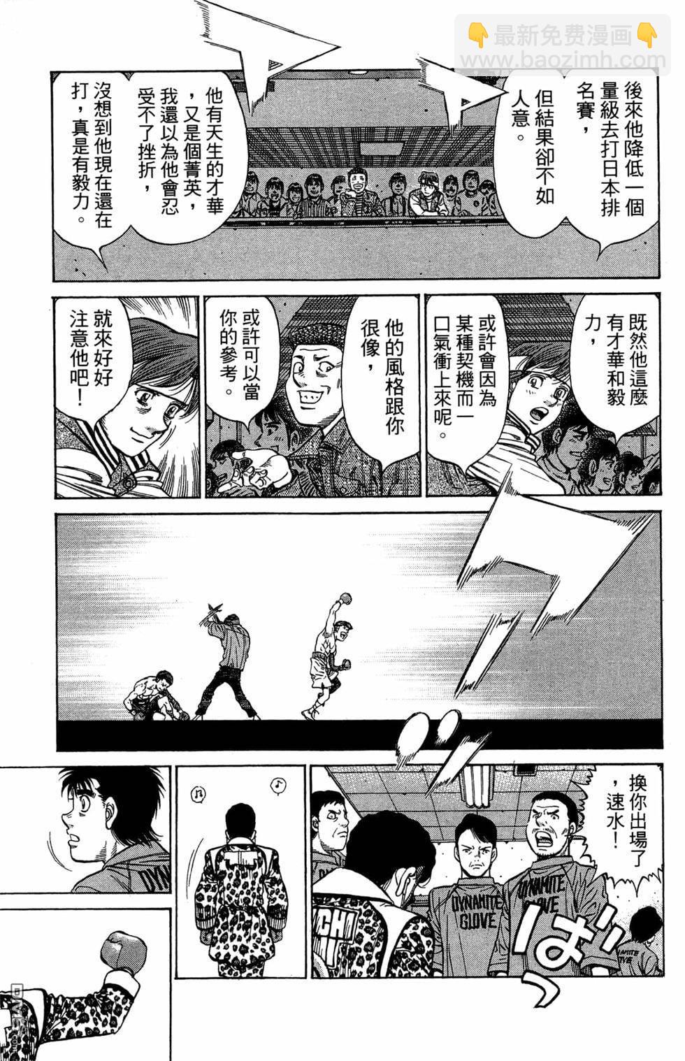 第一神拳 - 第121卷(4/4) - 1