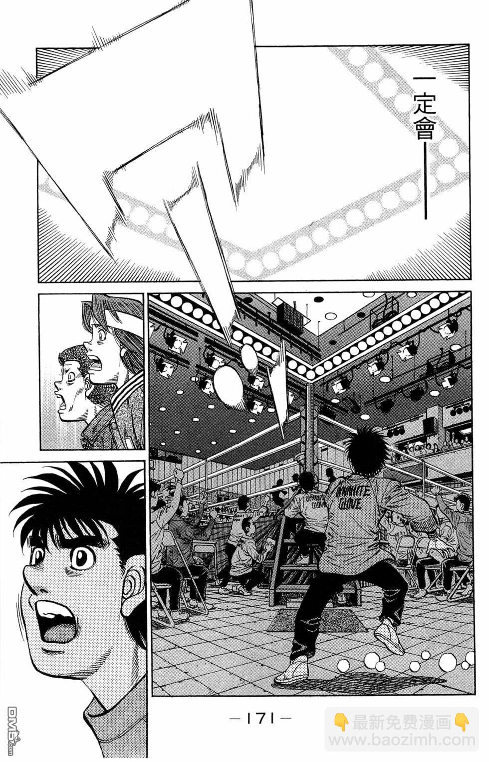 第一神拳 - 第121卷(4/4) - 3