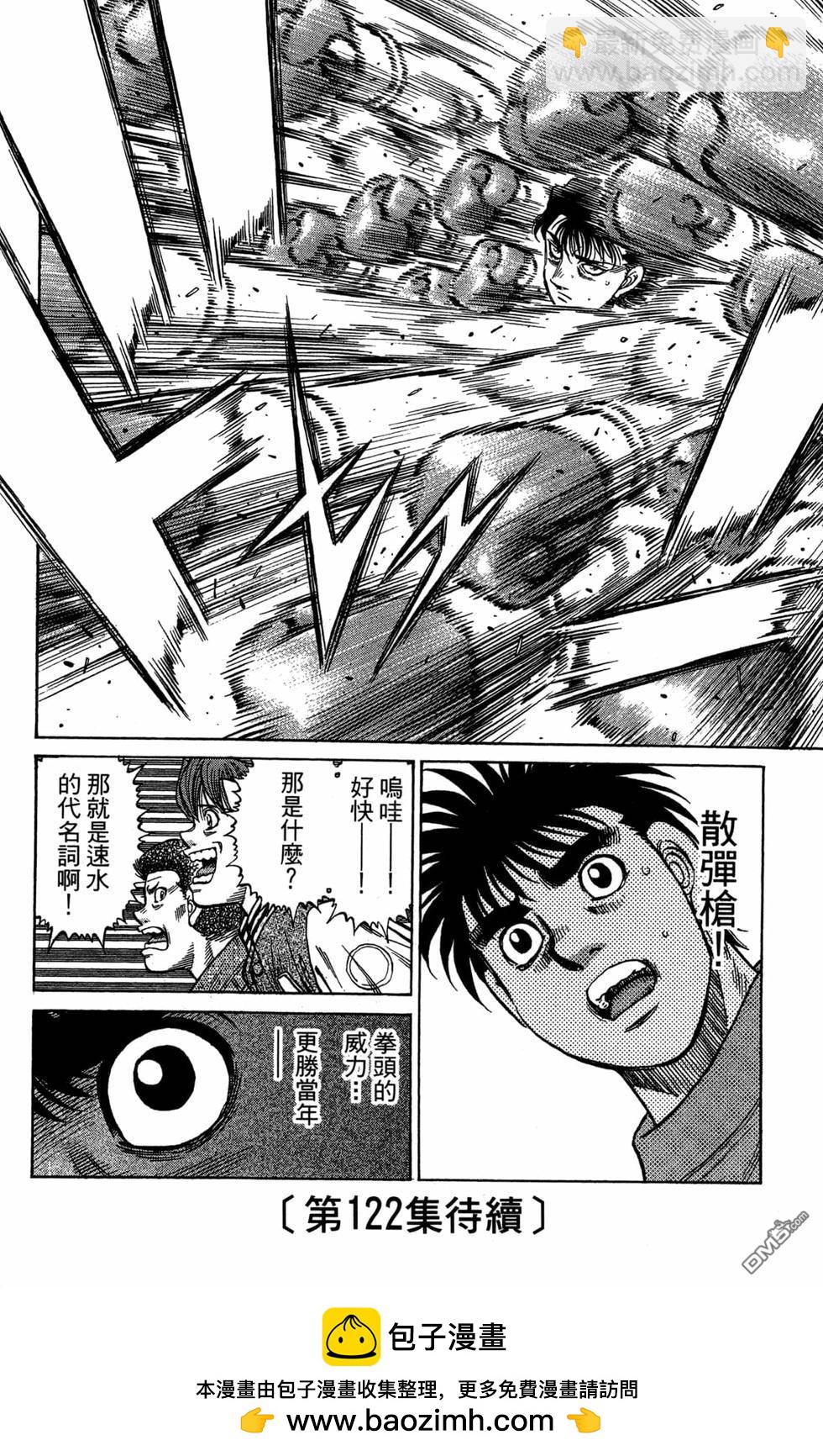 第一神拳 - 第121卷(4/4) - 4