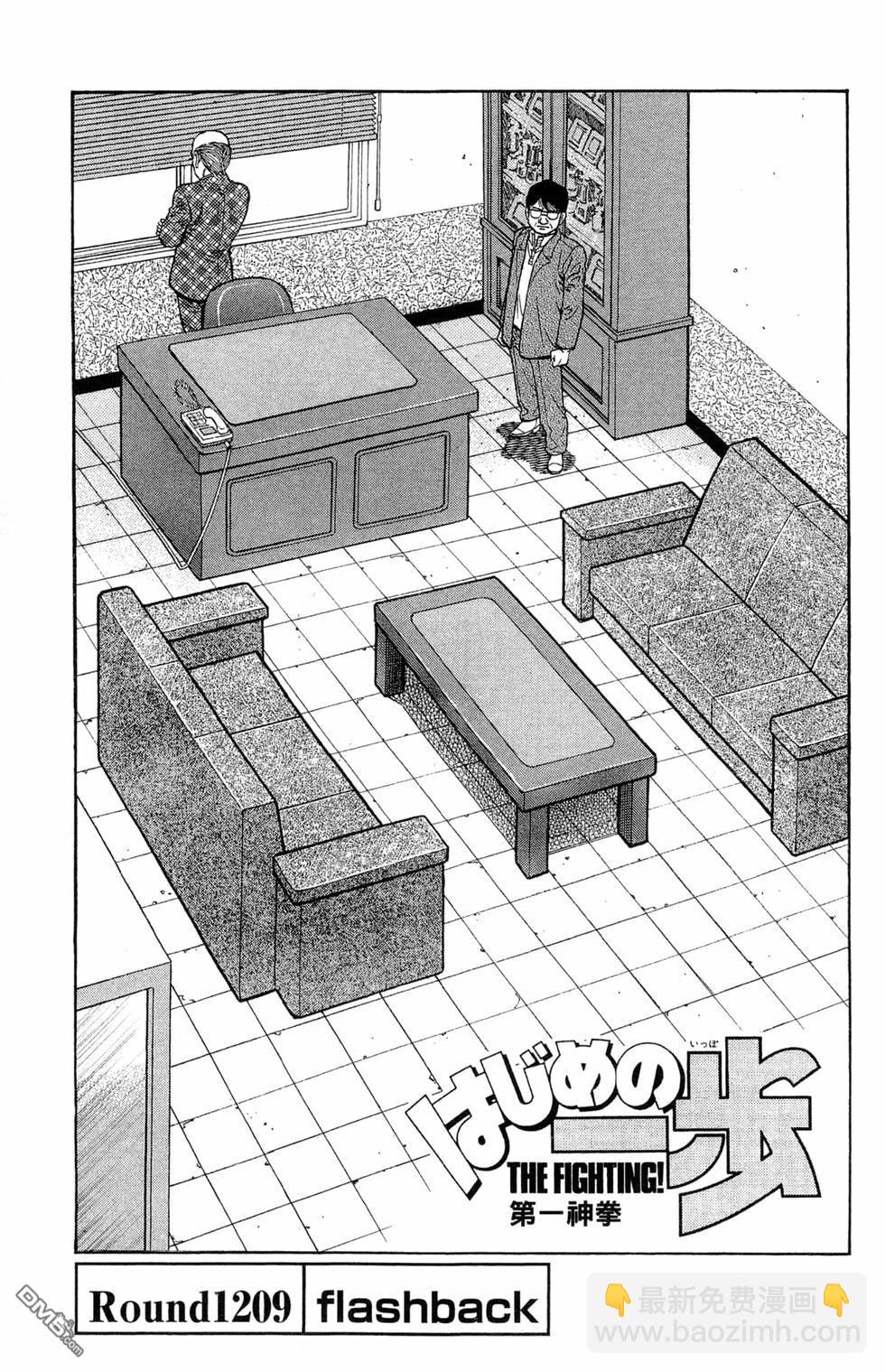 第一神拳 - 第121卷(1/4) - 3