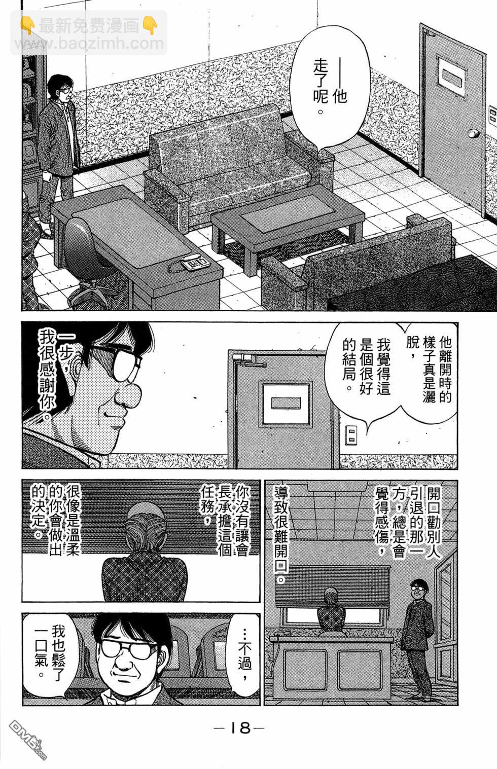 第一神拳 - 第121卷(1/4) - 4