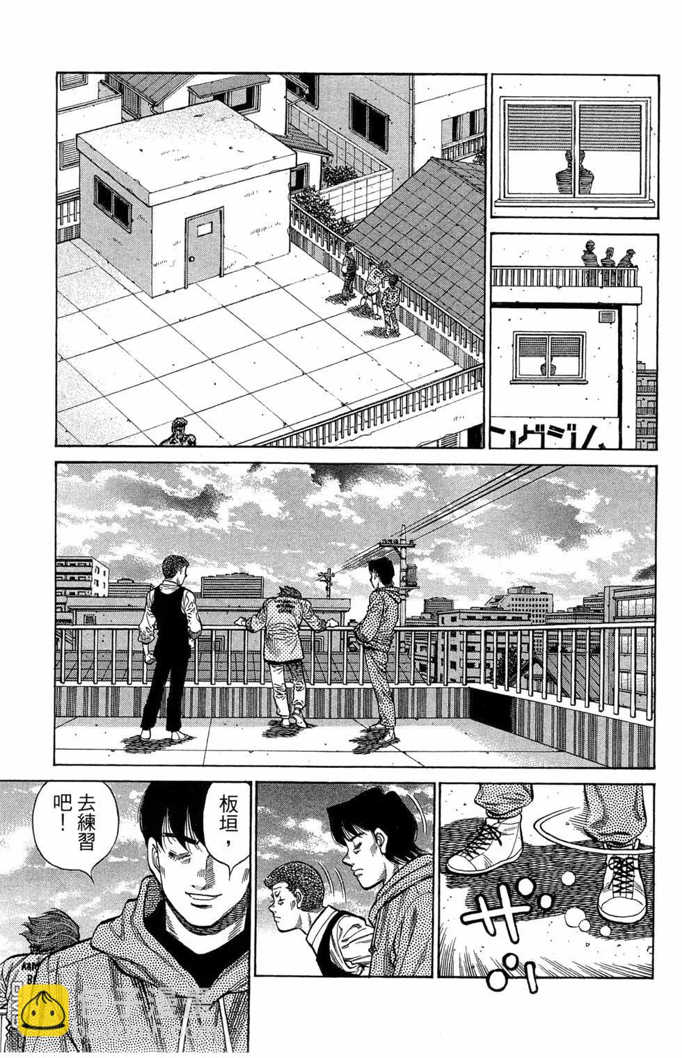 第一神拳 - 第121卷(1/4) - 7