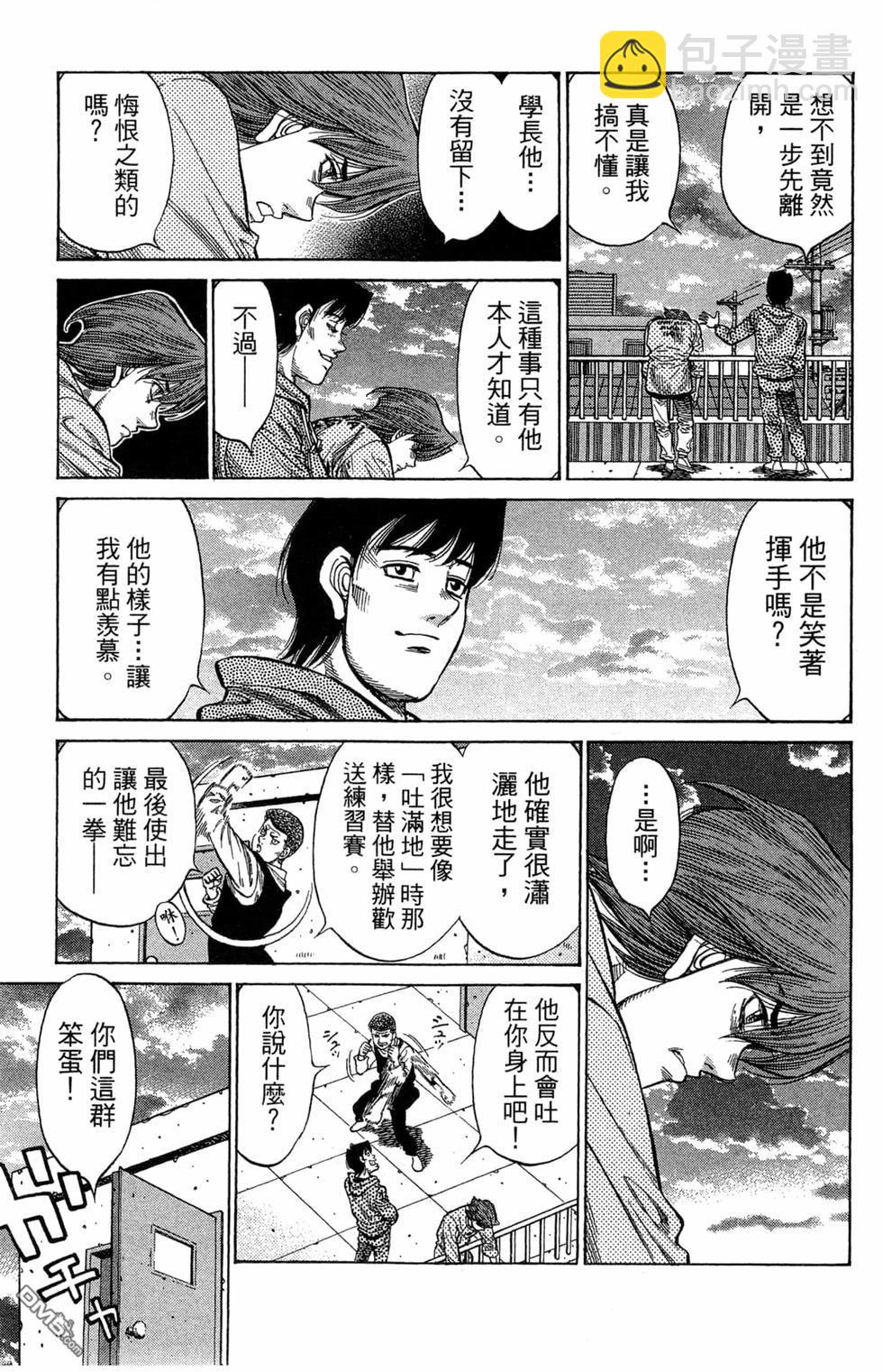 第一神拳 - 第121卷(1/4) - 1