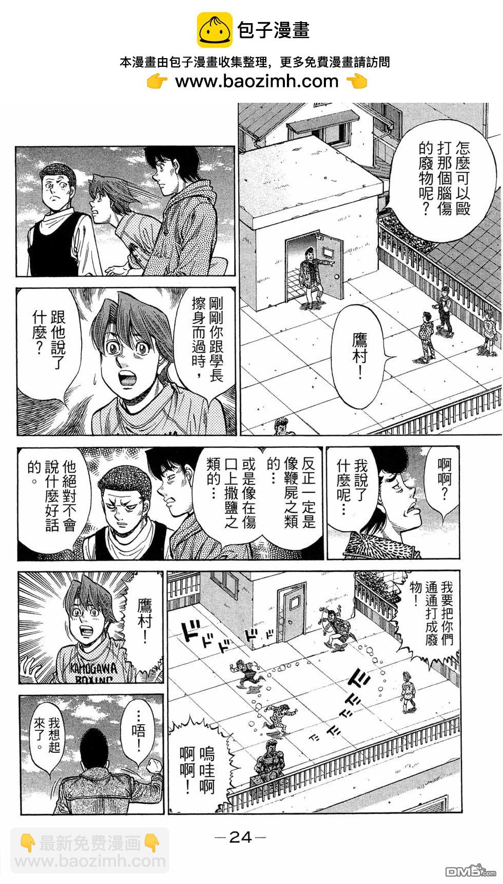 第一神拳 - 第121卷(1/4) - 2