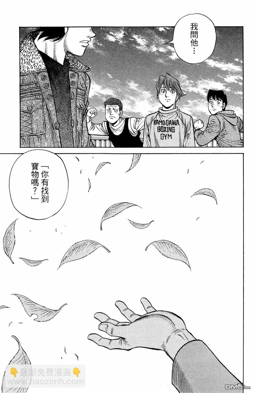 第一神拳 - 第121卷(1/4) - 3