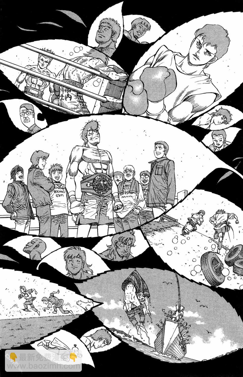 第一神拳 - 第121卷(1/4) - 8