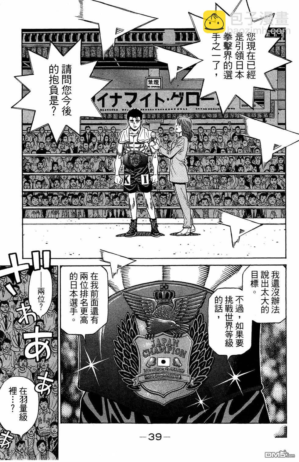 第一神拳 - 第121卷(1/4) - 1