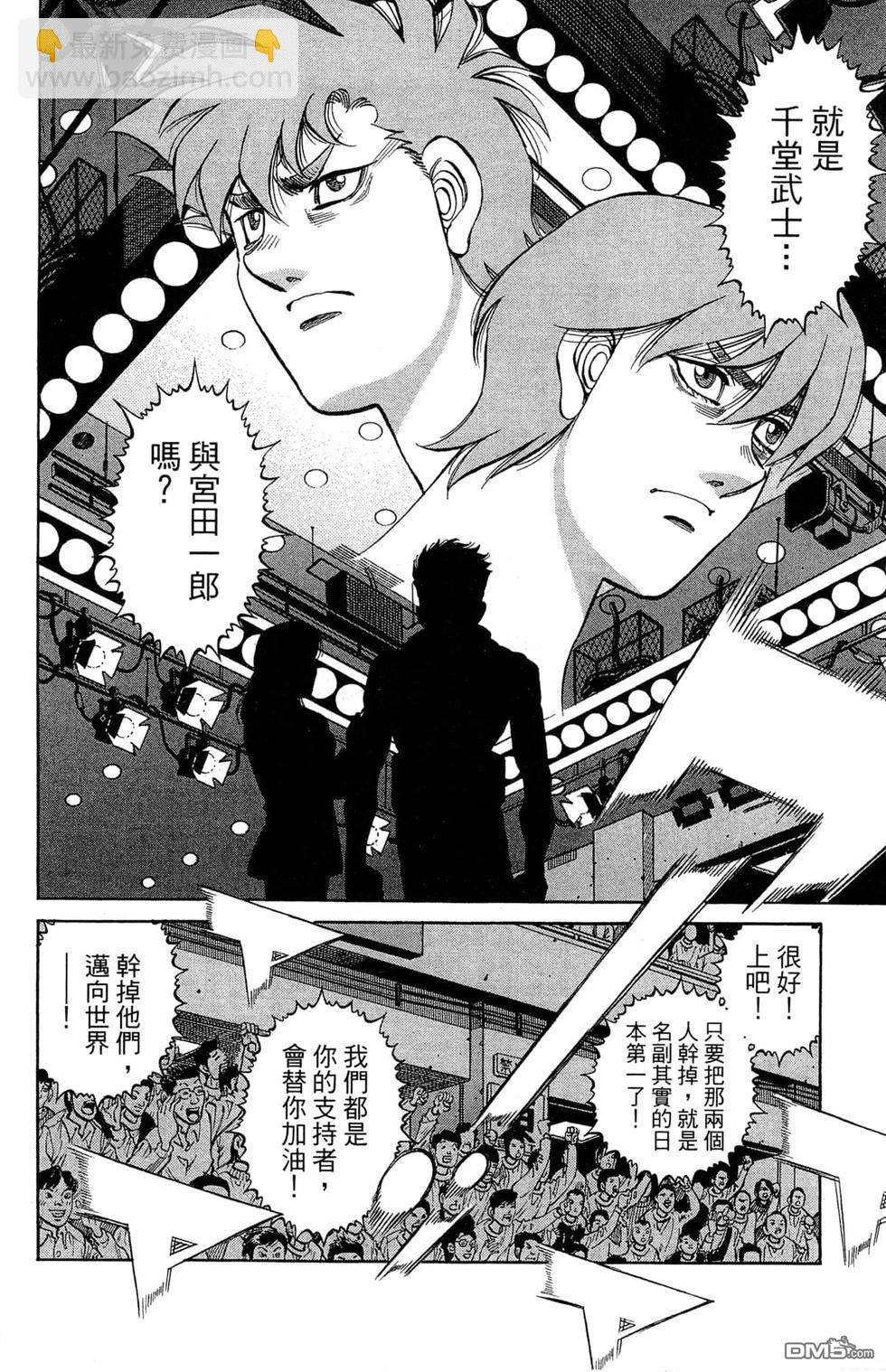 第一神拳 - 第121卷(1/4) - 2