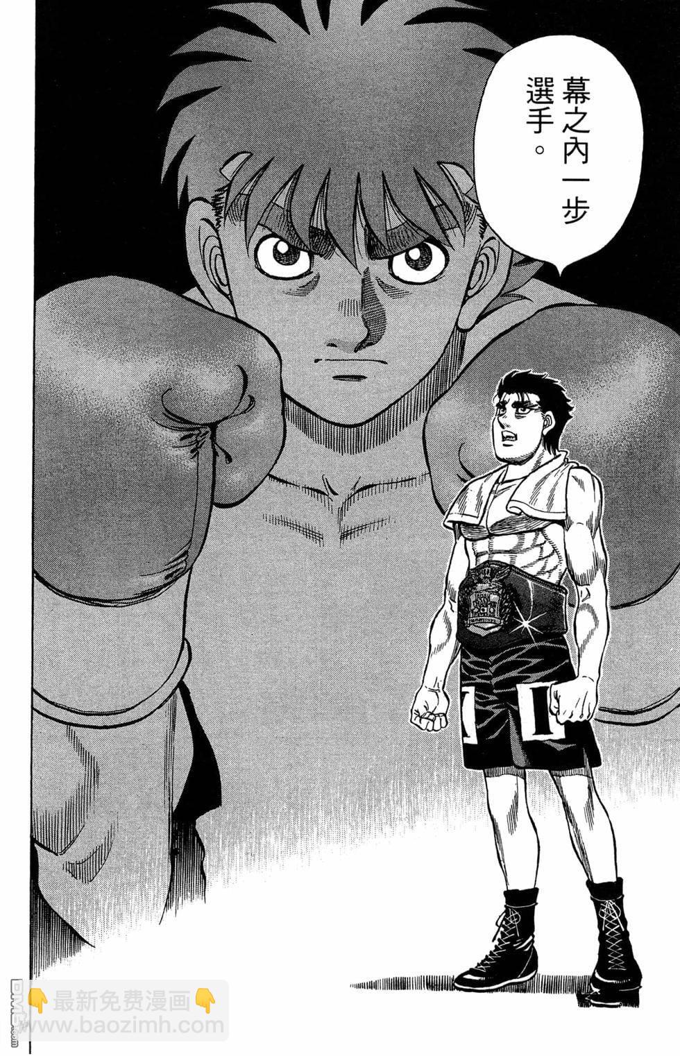 第一神拳 - 第121卷(1/4) - 4