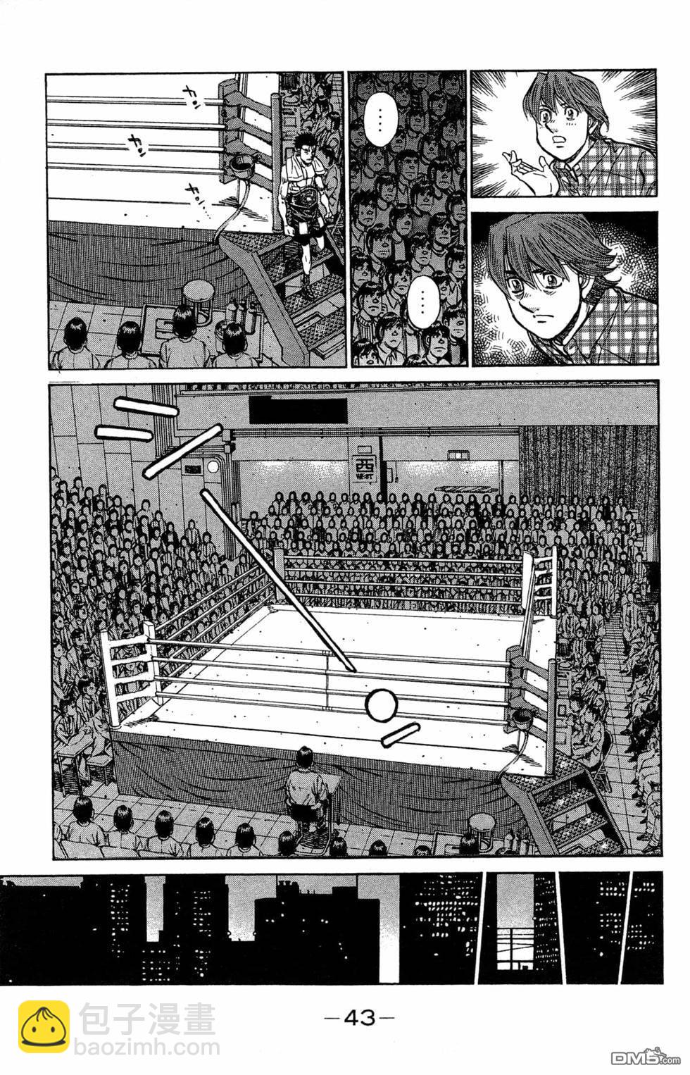 第一神拳 - 第121卷(1/4) - 5