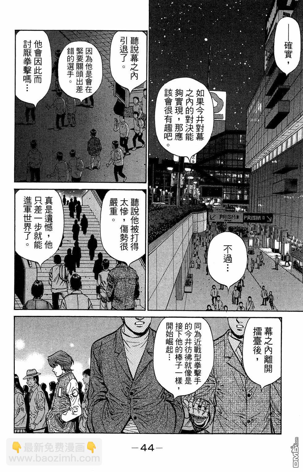 第一神拳 - 第121卷(1/4) - 6