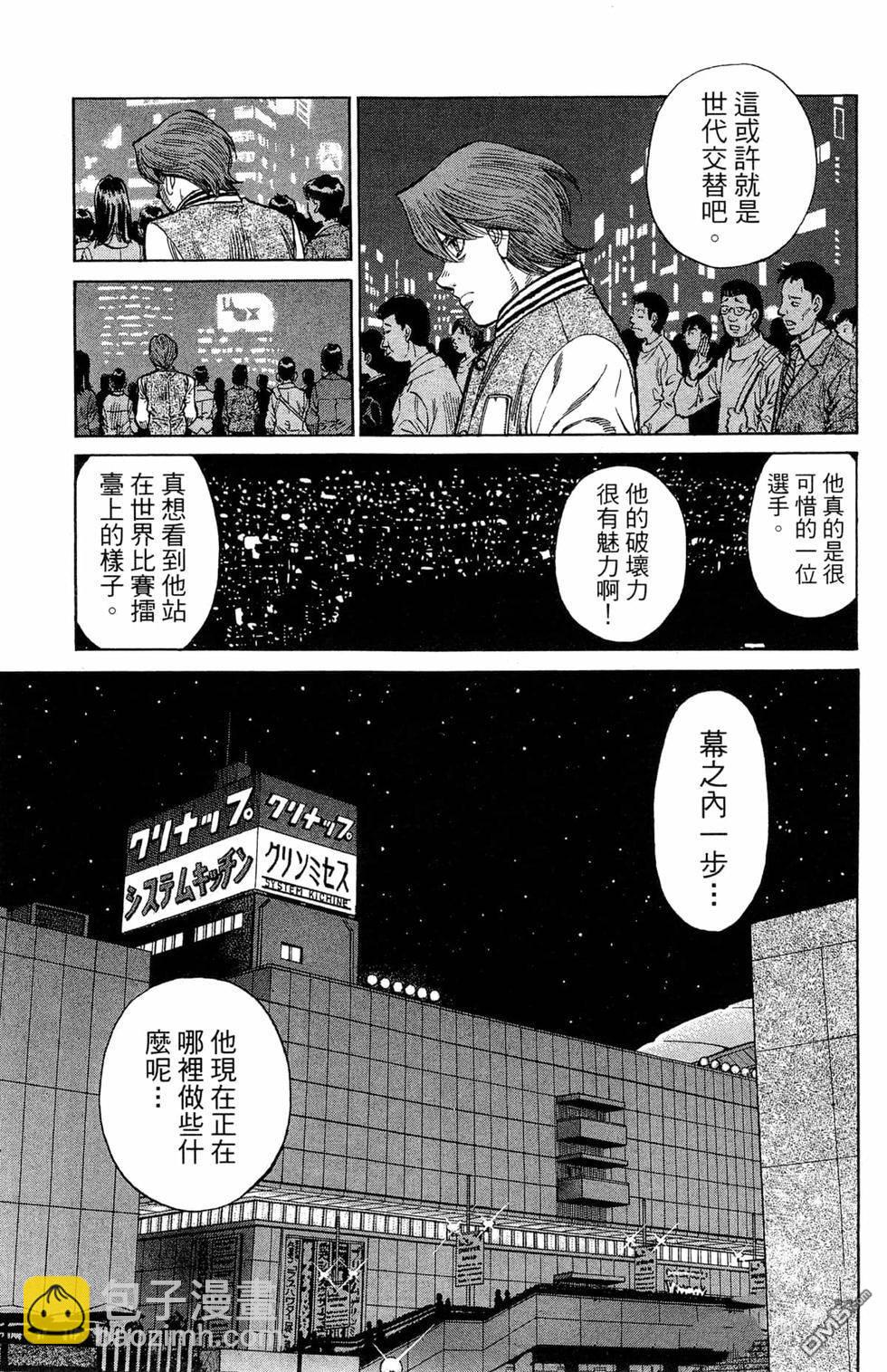 第一神拳 - 第121卷(1/4) - 7