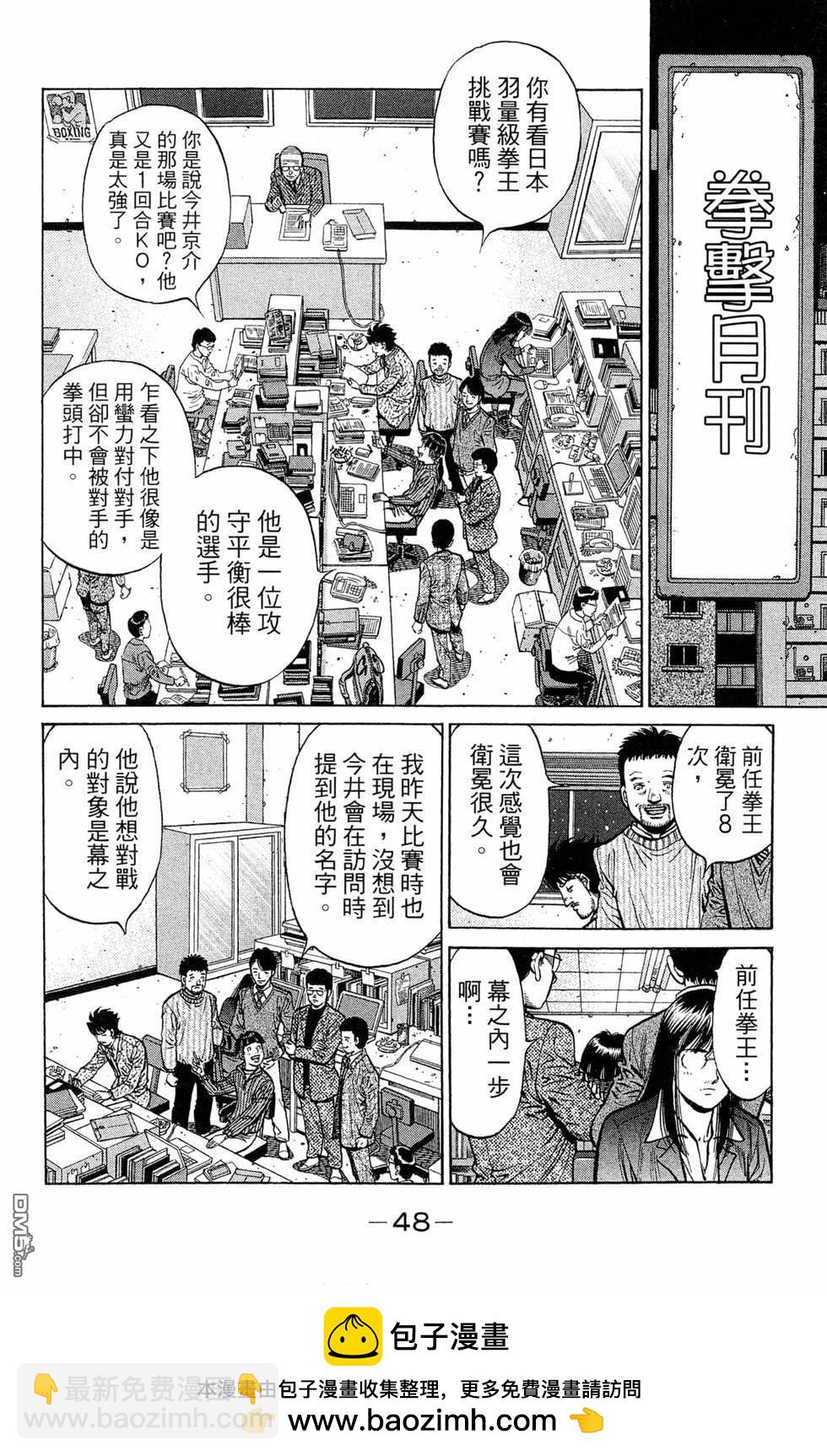 第一神拳 - 第121卷(1/4) - 2