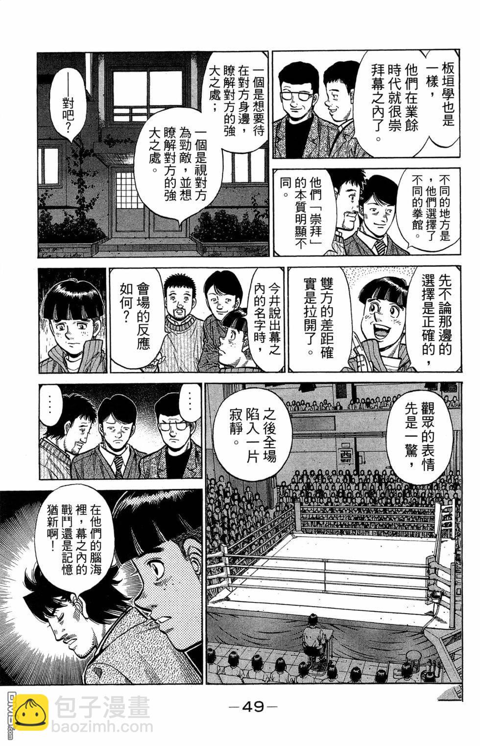 第一神拳 - 第121卷(2/4) - 5