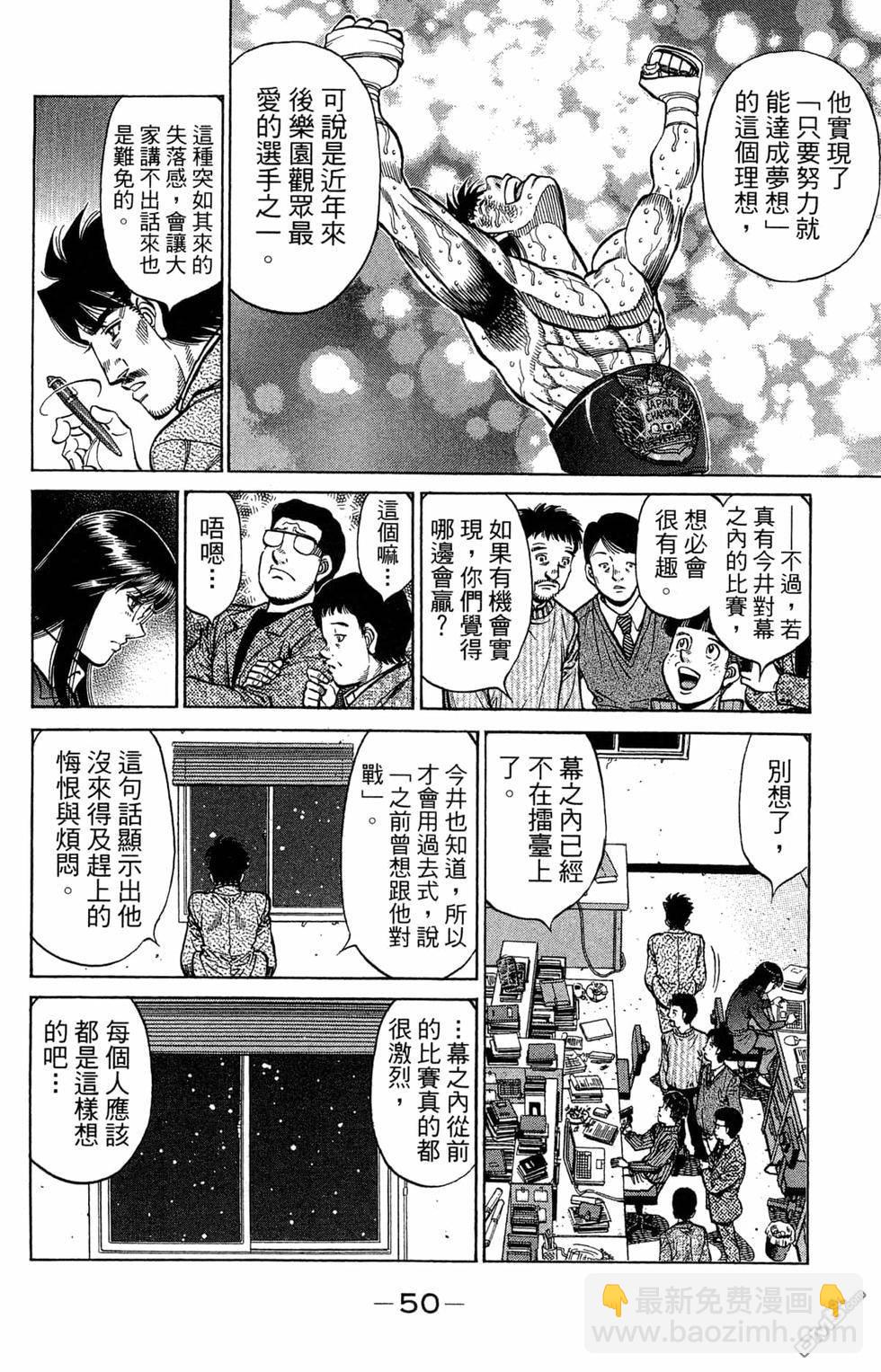 第一神拳 - 第121卷(2/4) - 6