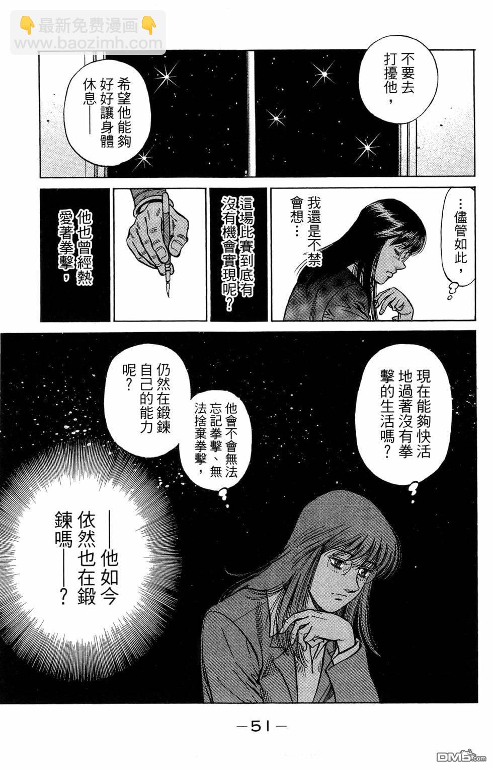 第一神拳 - 第121卷(2/4) - 7