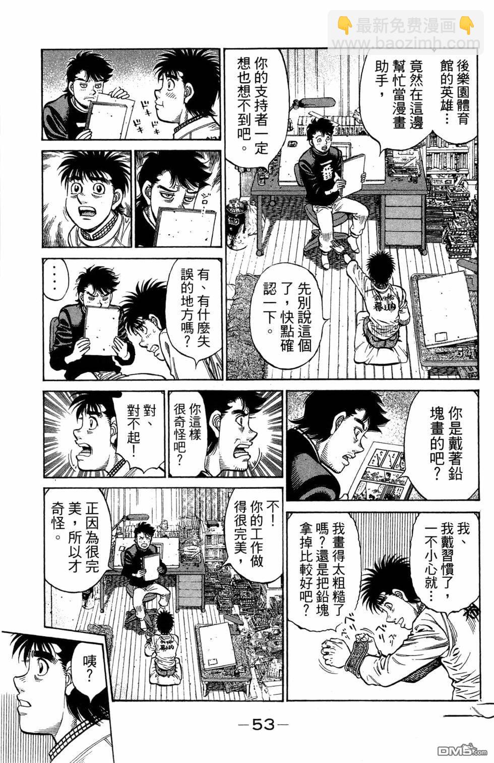 第一神拳 - 第121卷(2/4) - 1