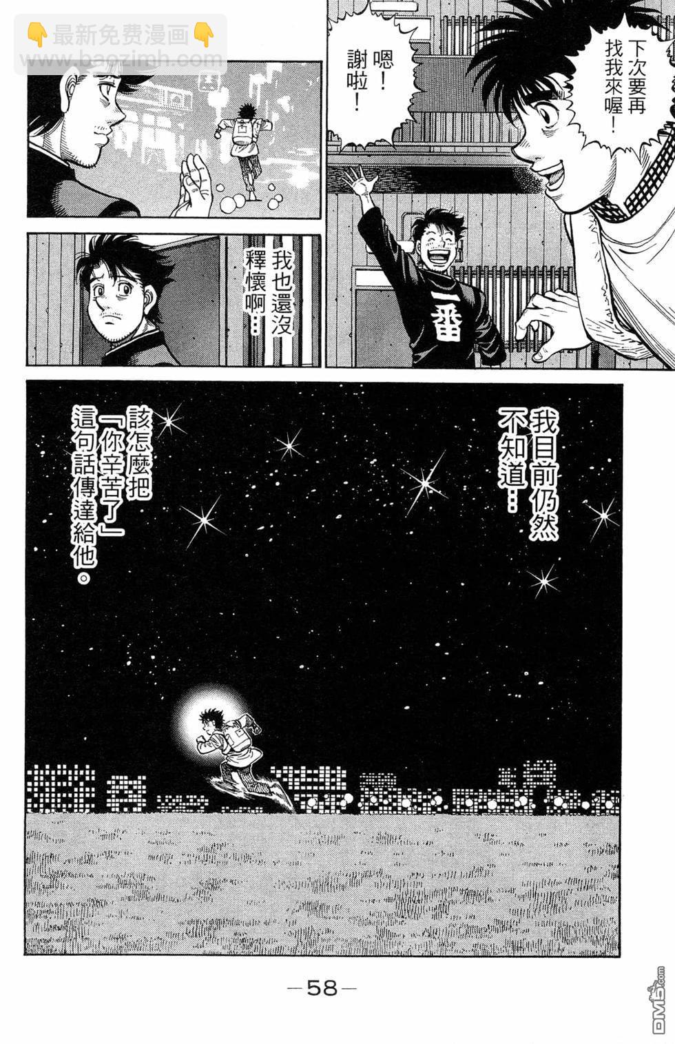 第一神拳 - 第121卷(2/4) - 6