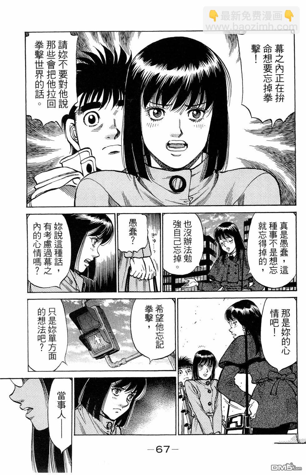 第一神拳 - 第121卷(2/4) - 7