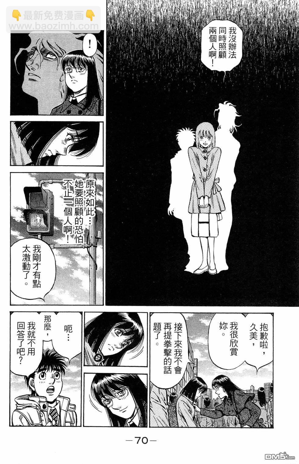 第一神拳 - 第121卷(2/4) - 2