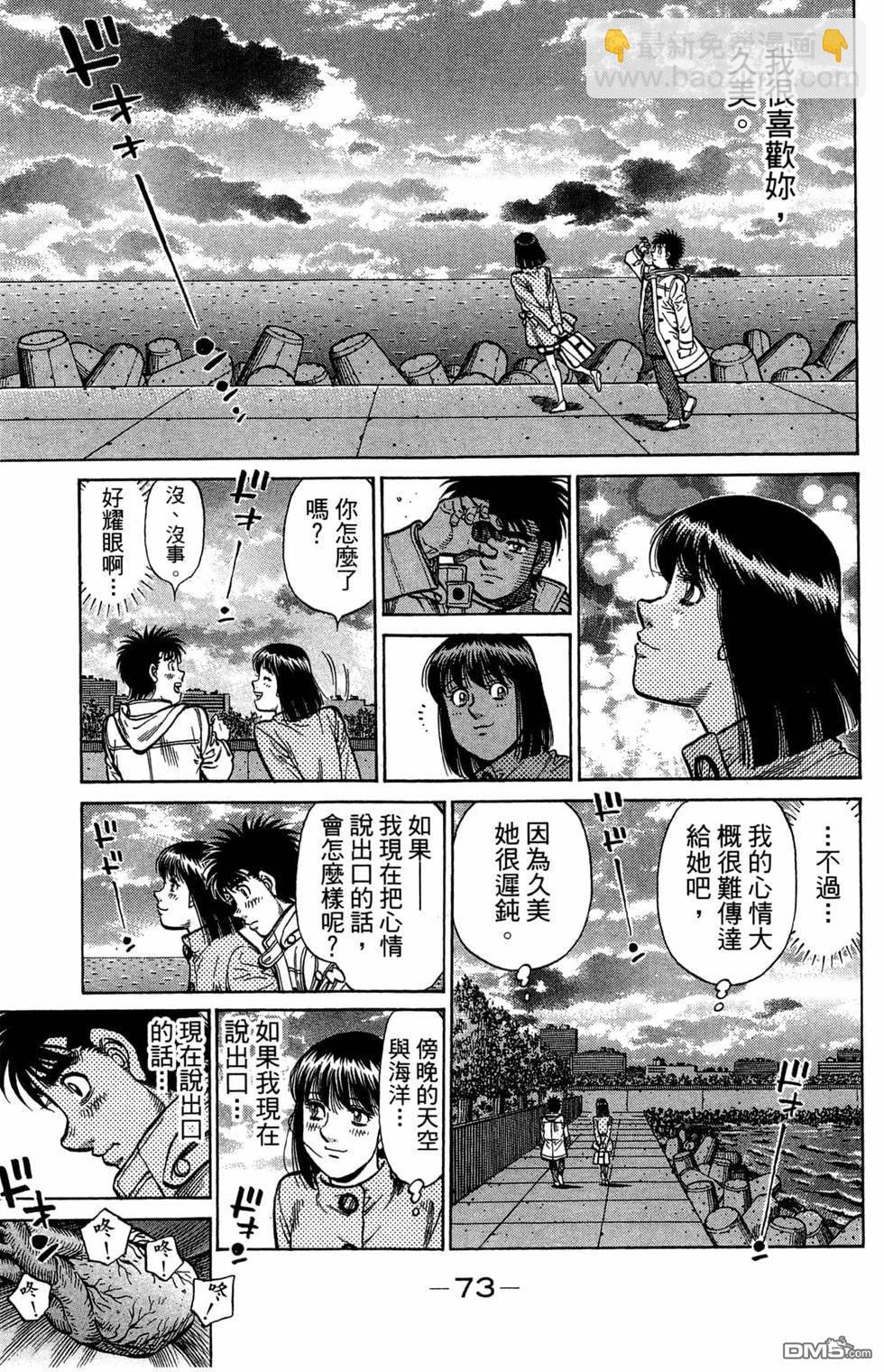 第一神拳 - 第121卷(2/4) - 5