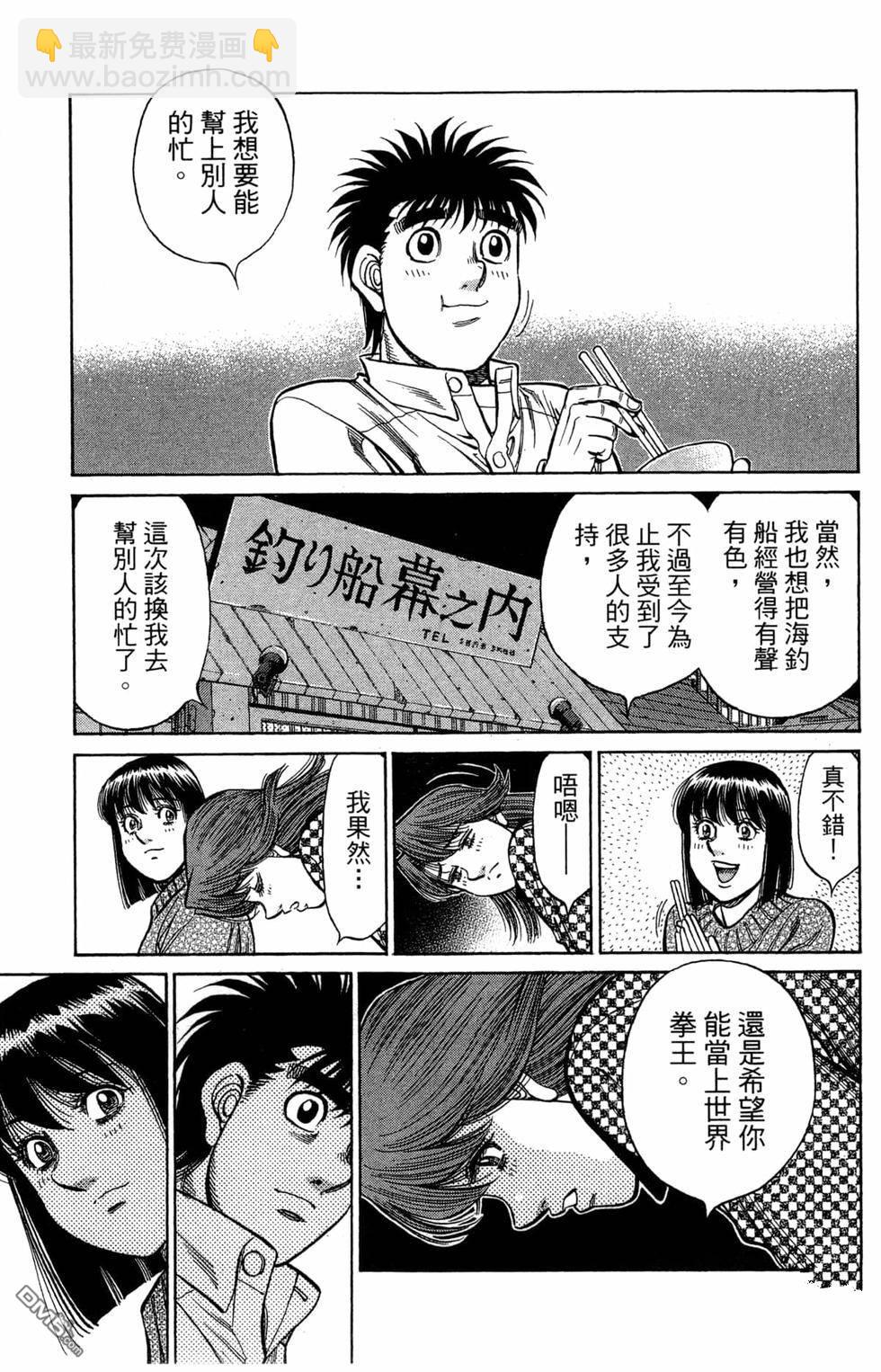 第一神拳 - 第121卷(2/4) - 1