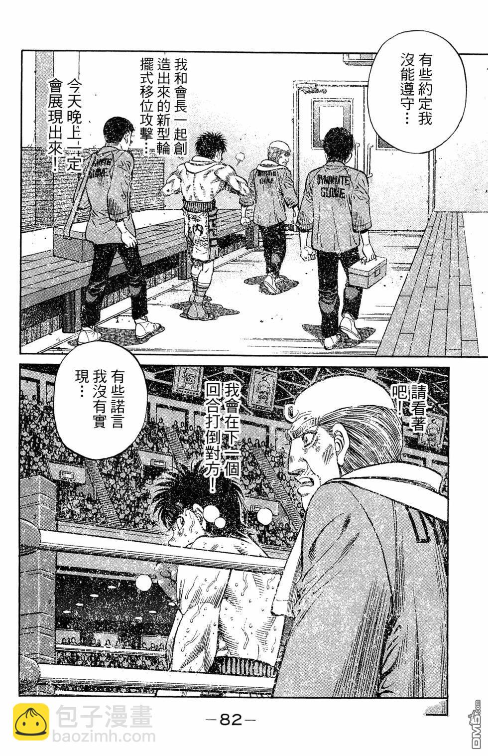 第一神拳 - 第121卷(2/4) - 6