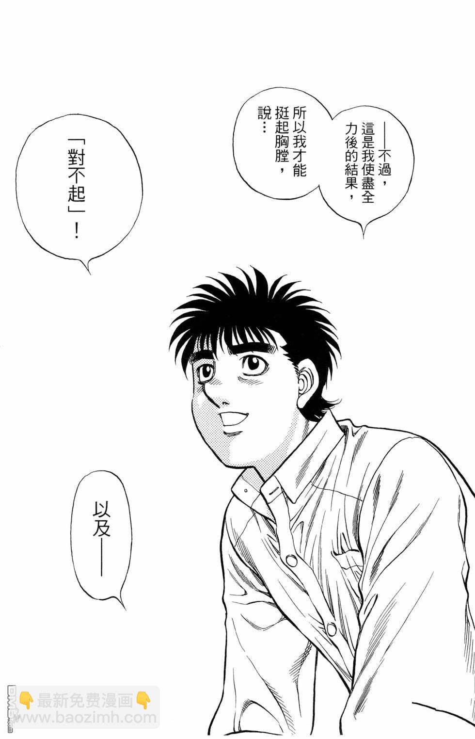 第一神拳 - 第121卷(2/4) - 7