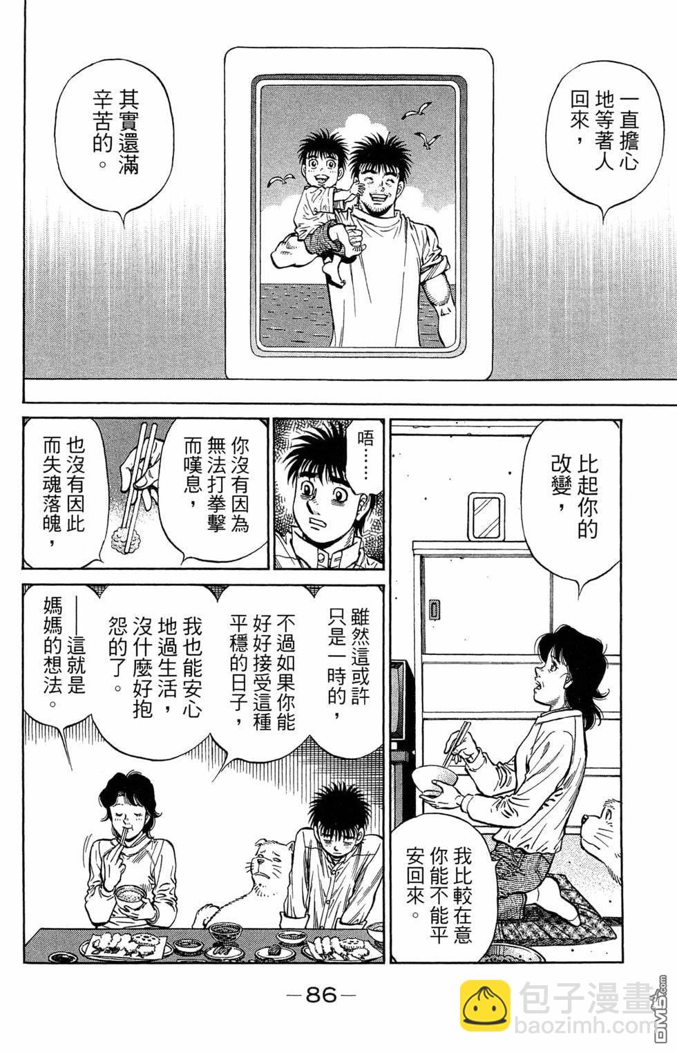 第一神拳 - 第121卷(2/4) - 2